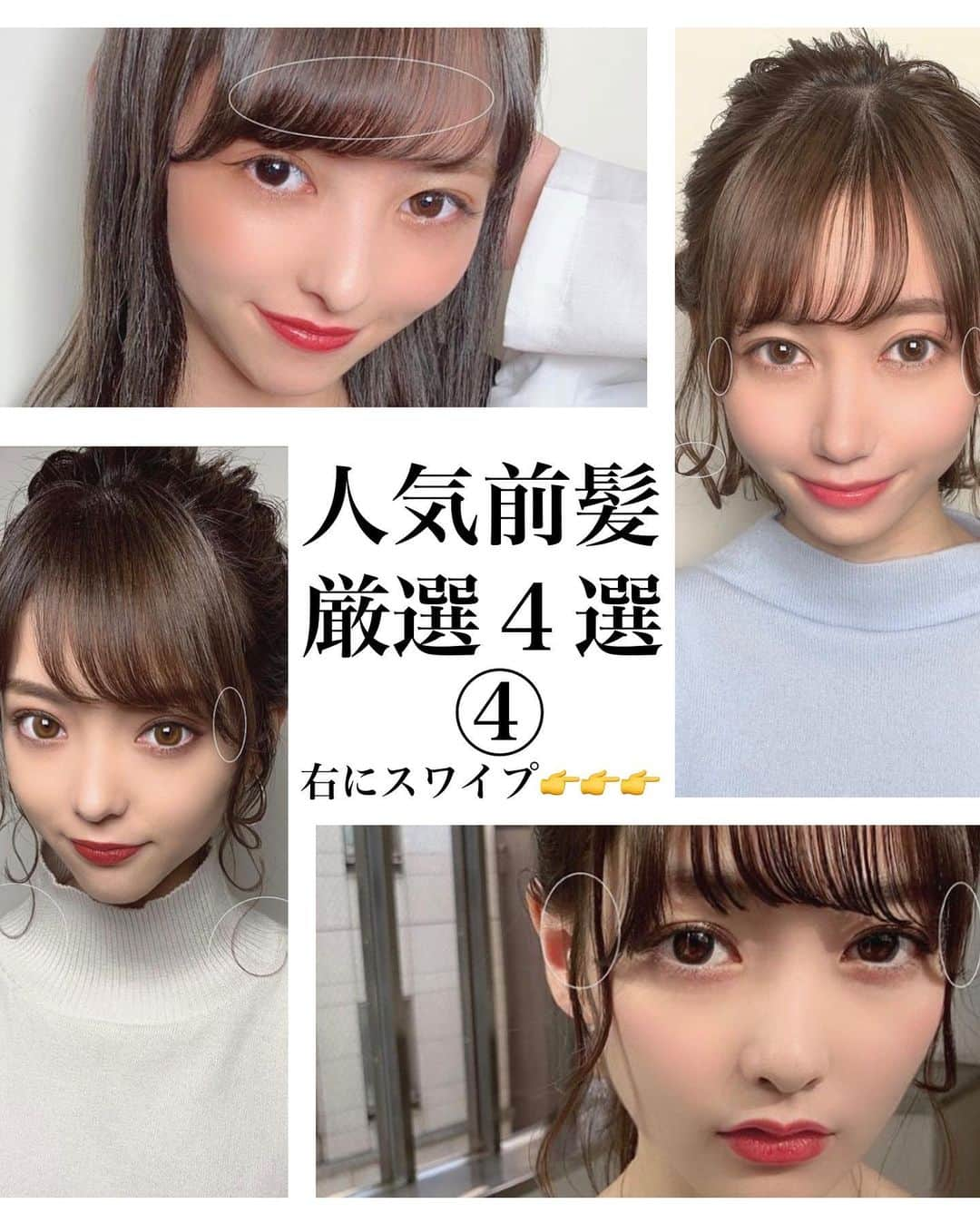 高橋英昇さんのインスタグラム写真 - (高橋英昇Instagram)「人気前髪厳選４選④を﻿ 作ってみました✂️﻿ ﻿ オーダーの際にも﻿ 保存して直接お伝えください💪✨﻿ ﻿ 顔周りのカットは﻿ #前髪、#前髪似合わせ、﻿ #シースルーバング﻿ などで骨格に合わせて作り、﻿ 一番小顔に見える﻿ #小顔カット﻿ に作らせていただきます✂️ ﻿ 目、﻿ えら、﻿ ほお骨、﻿ 顎、﻿ の位置を確認して﻿ カットすることが大切です！﻿ ﻿ 好みに合った似合わせを﻿ 一緒に相談して﻿ 見つけ出しましょう！﻿ ﻿ 必ず過去最高の似合わせに﻿ させていただきます🙆‍♀️ ﻿ 顔によって﻿ 似合う前髪、﻿ おくれ毛の長さは﻿ 全く違うので﻿ ぜひご相談ください！﻿ ﻿ そして、いつもカットする時は、﻿ 骨格、頭の形、顔の形を見て、﻿ ばっちり似合わせます👌✨ ﻿ 前髪、おくれ毛は﻿ 特にミリ単位で変わるので、﻿ 1番時間をかけて切っています✂️ ﻿ お店では希望があれば﻿ #セルフスタイリングや﻿ 軽いアレンジも﻿ お伝えしています！﻿ 気軽に聞いてください！^_^﻿ ﻿ 僕のお客様で多い層は﻿ ・高校生から大学生の女子﻿ ・社会人になりたての20代前半女子﻿ ・可愛いのが好きな20代後半のお洒落女子﻿ ・いつまでも素敵でいたい30代の大人女子﻿ ﻿ 特に、前髪に悩んでいる方がすごく多いです✂️﻿ 一度、是非その悩みを見せに来て下さい‼️﻿ ちなみに、ショートやボブのお客様も﻿ 沢山いらっしゃっているので、﻿ なんでも気兼ねなく﻿ おっしゃっていただけたら嬉しいです😊﻿ 場所は銀座ですが、﻿ 敷居も全く高くないです💪🐶﻿ ﻿ インスタでも載せているのですが、﻿ 多くのタレントさんや﻿ モデルさんからの信頼も﻿ 頂いております👨‍🎨✨﻿ ㅤㅤㅤㅤㅤㅤㅤㅤㅤㅤㅤㅤㅤ ﻿ ﻿ カット中は集中する為、﻿ たまに、無言になってしまいますが﻿ 気軽に声をかけていただいて大丈夫です🙇‍♂️﻿ そして、﻿ 美容室に行って接客されるのが苦手な方や、﻿ 大人しく過ごしたい方、﻿ 美容室に行くと緊張してしまう方も、﻿ 安心してお過ごし頂けるようにしています☺️ㅤㅤㅤㅤㅤㅤㅤㅤ﻿ ㅤㅤㅤㅤㅤㅤㅤㅤㅤ﻿ 【料金表】﻿ ・似合わせカット　¥7920﻿ ・透明感カラー　¥9130〜﻿ ・ダブルカラー　¥15180〜﻿ ・髪質改善ストレート　¥18150〜﻿ ・ヘアセット ¥6050﻿ ・シャンプーブロー　¥4400〜﻿ （カットがメニューに含まれない場合発生します）﻿ ﻿ ネット予約が✖︎のところは﻿ LINE.DM.TELにて﻿ ご案内しておりますので﻿ よろしくお願い致します！﻿ お電話も気軽にお待ちしてます✨﻿ TEL:0362746085﻿ ﻿ ﻿ #ヘアアレンジ #ヘアカラー #hair #外国人風 #グレージュ #アッシュ #ミルクティーベージュ #ハイトーン #髪型 #渋谷 #ショートヘア #ハンサムショート #ミスオブミス #ハイライト #ニット #ヘアアレンジ動画 #表参道 #ロングヘア #韓国 #cosplayer #かわいい #美容室 #model #fashion #hairstyle」3月25日 22時00分 - eisho_coa