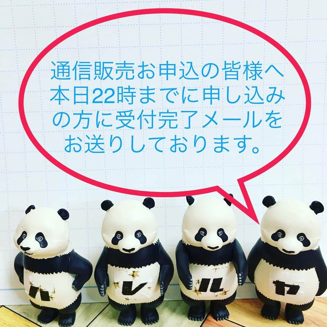 ISEKIのインスタグラム：「通信販売お申込の皆様へ  本日22時までにお申込の方へ、 受付完了メールをお送りさせて頂いております。  受付完了メールが届いていない方はこちらへメールが届いていない、もしくは受付完了メールが受信できていないなどの理由が考えられます。 携帯メールアドレス使用などでこちらのメールが受信が出来ていない場合がありますので、設定等をご確認の上再度申し込みを頂けますと幸いです。 お手数をおかけ致しますがよろしくお願いします。」