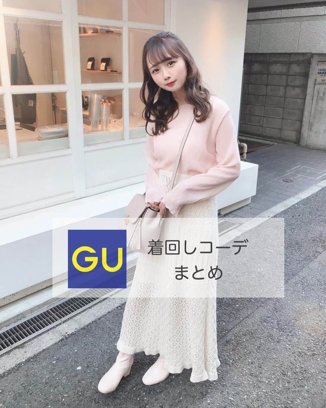 計良日向子（ひなひ）さんのインスタグラム写真 - (計良日向子（ひなひ）Instagram)「. . この前載せたらGUで購入した 春服のコーデまとめてみたよ🌸 . . バッグと靴はいつもと一緒だから 省いてますが、詳細も載せてるので 見てみてね(*´ω｀*)💗 . . . 特にスカート2つは めちゃくちゃ着まわせるし 可愛くて毎日のように履いてる☺️笑 . . . どのコーデが好きかな😌？❣️ . . . #私服 #coordinate #gu #guコーデ #グレイル #grl #グレイル購入品 #グレイルコーデ #whoswhochico #emiriawiz #noela #heather #春コーデ #プチプラコーデ #love #instagood」3月25日 22時46分 - kerahinako1105