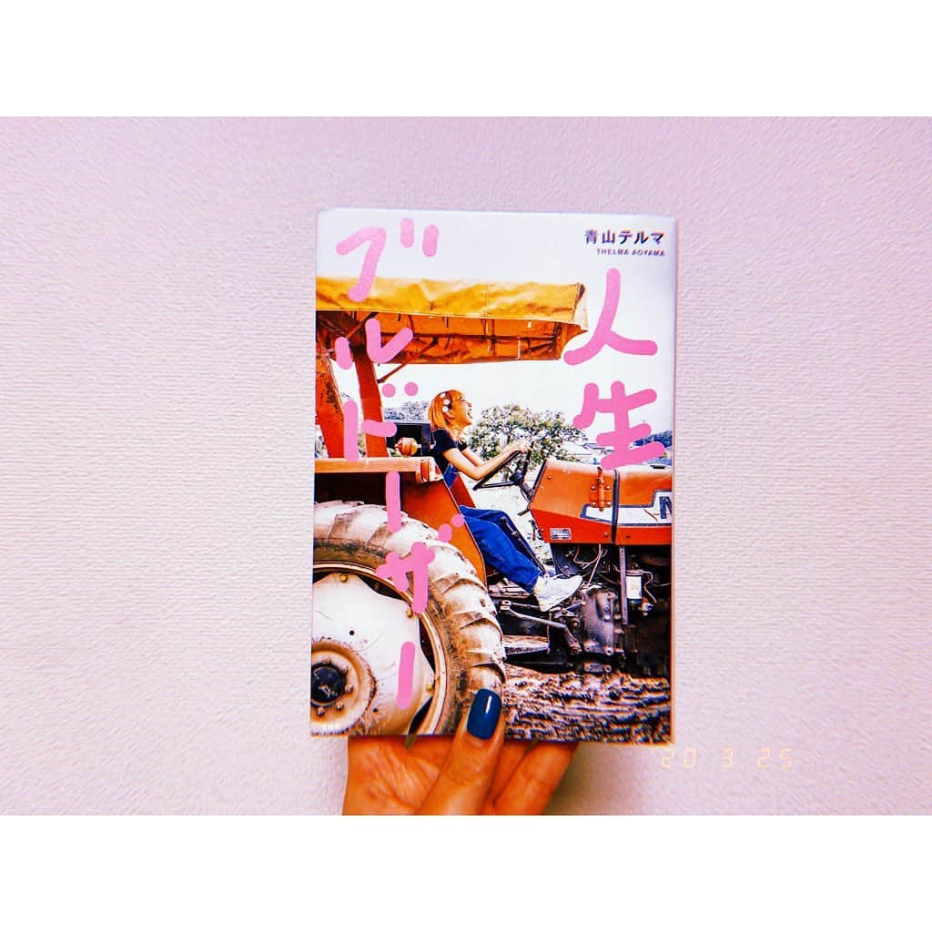 林唯衣さんのインスタグラム写真 - (林唯衣Instagram)「良い本だった〜〜〜！「私の失敗や笑い話が誰かにとって「きっかけ」になれたらいいなぁと思う」って書いてある通り！テルマ氏の人生をマシンガントークで爆笑して、時に泣いて、時に励まし合って、時に落ちて、時に鼻くそほじりながらきいた(読んだ？)感じ！世間が自分を忘れ出して、スポットライトが当たらなくなった時、人から必要とされない＝自分に価値がなくなった。と思った時のエピソードは泣けた。今まであった居場所がなくなるって辛さたるやね。あとおじいちゃんとの話も涙でた〜〜〜！！！目次からふざけすぎてて笑えたからウェーイ！ハッピー！ラッキー！って感じのはじけた本なんだろうなあ。と読んだけど実際は違った。根はとても真面目で努力家で自己分析ができている人で諦めずに自分を信じる事ができる人。今の自分がわからなかったり苦しかったり前に進めなかったり価値が見出せなくて悩む人は読んだらいい！！何か色んな苦しみがくだらなくなっちゃうと思う！すごいパワーのある本だったな！ははははは！  #青山テルマ #人生ブルドーザー #読書 #ハヤシの読書」3月25日 23時10分 - yui__hayashi