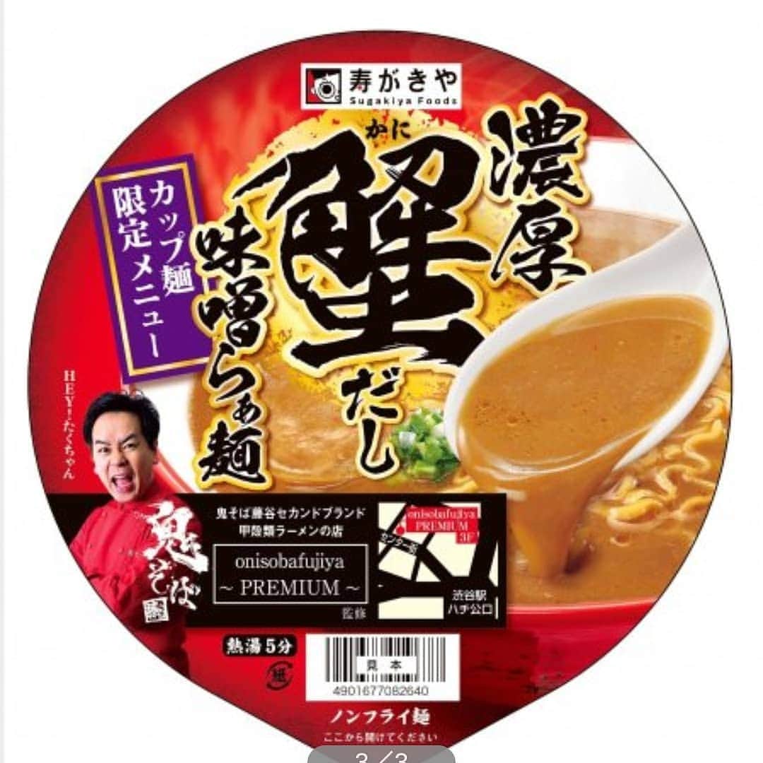 HEY!たくちゃんのインスタグラム