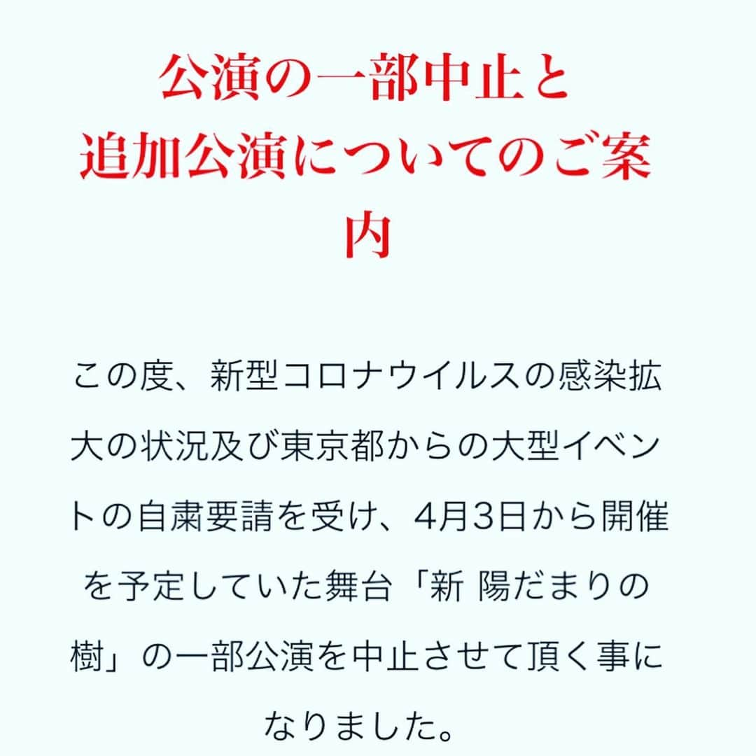 緒月遠麻さんのインスタグラム写真 - (緒月遠麻Instagram)「☺︎ 今 出来る事を精一杯やるのみです‼️ #陽だまりの樹 #緒月遠麻」3月26日 0時03分 - toma_ozuki