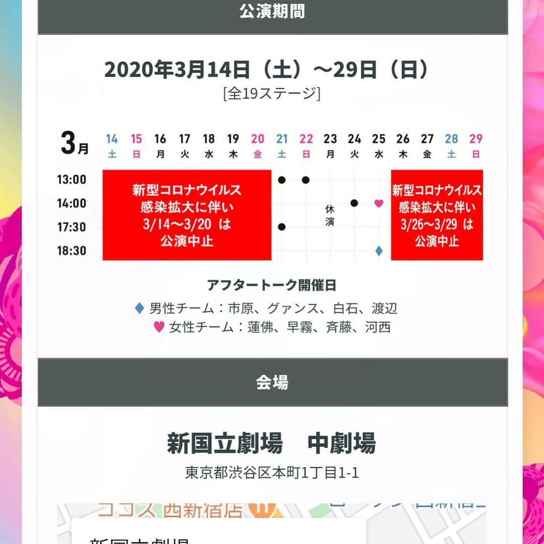 佐藤祐市のインスタグラム：「今日まで、有難う御座いました。 と言う一言では表す事が出来ない想いが、今、僕を覆い尽くしてます。 明日からの公演を楽しみにしていた皆さんに、ホント申し訳有りません。 しかし、現状、こう言う判断をせざるを得ない事なんだと思います。 俳優陣とスタッフと、ここまで作り上げて来たモノが終わりました。 「今日が最後だから、目一杯やって来てね〜‼️」と 送り出したかった。  それも、もう叶わない。  もしかしたら、少しでも公演できた事が、幸せな事なのかも知れません。 中止になった公演も沢山ある中。  1日も早い事態の終息を、心の底から祈るしか無いです。 同じ様な想いをする方が、ちょっとでも少なくなればと思います。  そして、いつか リベンジしたいです‼️ いつか……。 素晴らしい、このカンパニーに 感謝感謝感謝‼️ #脳内ポイズンベリー #こんな事あるんだね #初めてだけど沢山経験した」