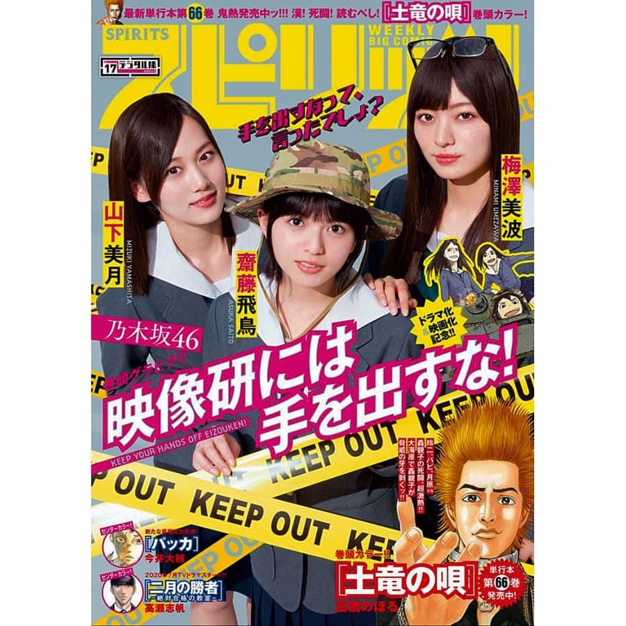 ペッペのインスタグラム：「@sonomingo chapter 17 out this week!  今週のＨＡＮＡＭＩＮＧＯは17話！」