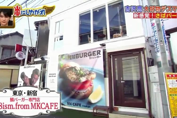 Yuri Sakuraiさんのインスタグラム写真 - (Yuri SakuraiInstagram)「: お知らせが2つ！！✤ : MK CAFEは東京都からのコロナウイルス対策への 要請などを受け、お客様の安全を考慮し、 今日は夜の営業はテイクアウト、 UberEATSのみとさせて頂きます🙏 : そして、先日テレビに取り上げて頂いた鯖バーガー！ 王様のブランチのトレンド部のコーナーでも 取り上げて頂けることになり、 先日タレントの皆様が撮影に来られ、 28日に放送されます☆ : 今年オープン10年目。 何度も何度も、お店を継続出来ないかも。。 という壁にぶつかりながら、 : オーナー菊池さんがこの鯖バーガーを考案し、 フードコーディネーター優さんが5年前から この鯖バーガーを手がけ、皆念願の、王様のブランチ。 : 今回も鯖バーガー代表の優さんが しっかりと出演します✨ ぜひ見ていただけると嬉しいです♪ : 各業界、コロナウイルスの影響で大変だと思います！ 飲食業界も不安なこと沢山ですが、 力合わせて乗り越えていきましょう！！ : #お知らせ#鯖バーガー#王様のブランチ#トレンド部#オリエンタルラジオ#藤森慎吾 さん#新宿カフェ#大久保カフェ#新大久保カフェ#仲間#家族#テイクアウト#テイクアウト#mkcafe#mktv#media#family #UberEATS」3月26日 15時51分 - yuri_sakuraiii