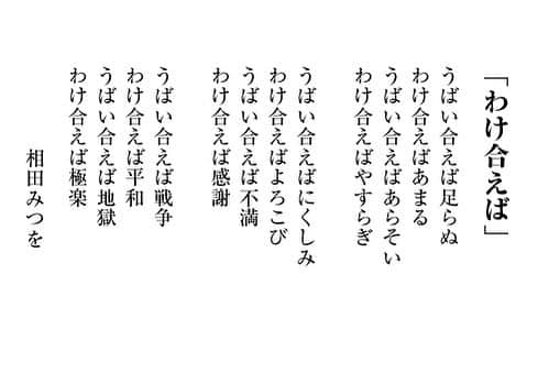 窪塚洋介のインスタグラム：「When You Share  There's not enough if you fight  There's more than enough if you share Fighting means conflict Sharing means serenity  Fighting brings hatred Sharing brings joy Fighting invites dissatisfaction Sharing invites gratitude  Fighting is war Sharing is peace Fighting is hell Sharing is heaven」