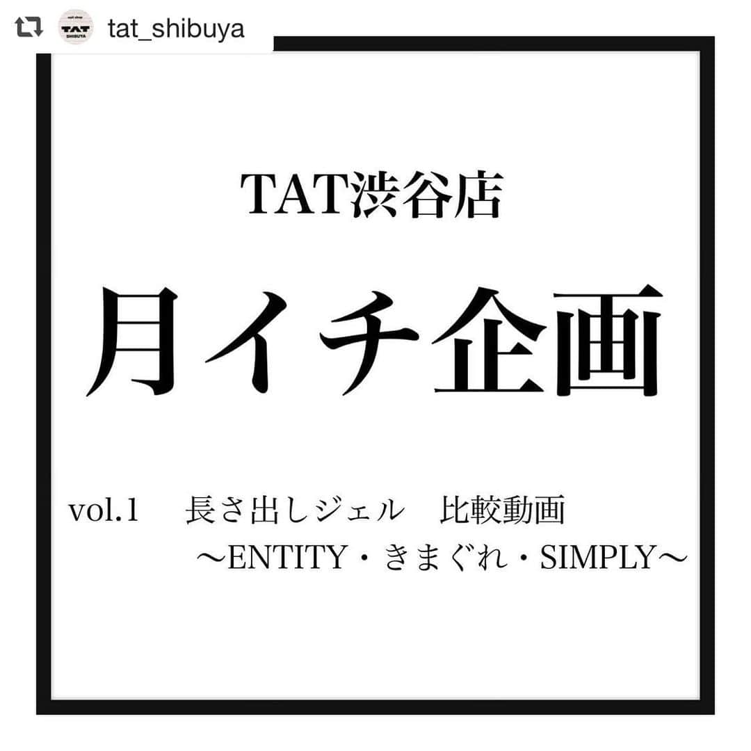 ネイルショップTATのインスタグラム