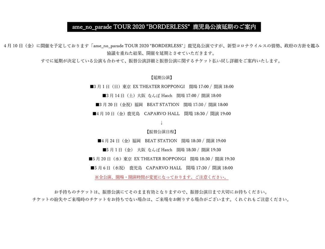 雨のパレードのインスタグラム：「[ 重要なお知らせ ] .  ame_no_parade TOUR 2020 "BORDERLESS” 振替公演のご案内 .  https://www.jvcmusic.co.jp/-/Media/A024831.html#radio」