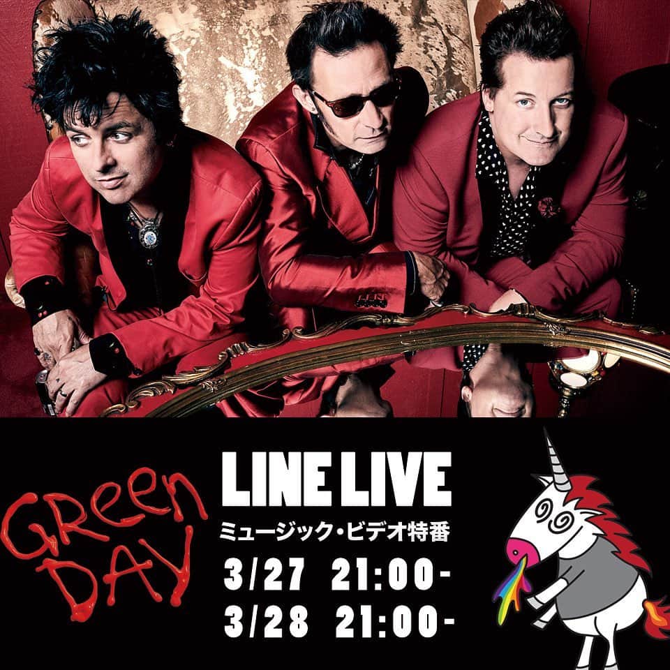 のインスタグラム：「【Green Day】 3月27日と28日の2日間にわたり、グリーン・デイのミュージック・ビデオをオンエアする特番をLINE LIVEで配信決定📺 番組ではミュージック・ビデオを30曲以上オンエア📺 ✨ 番組冒頭には貴重なインタビュー映像もございます😆 ✨ ライブのセットリストのように構成されたこのビデオ特番を見てお家で盛り上がり、来たる来日公演を楽しみに待とう🙌 #おうちで音楽 #greenday #グリーンデイ #洋楽」