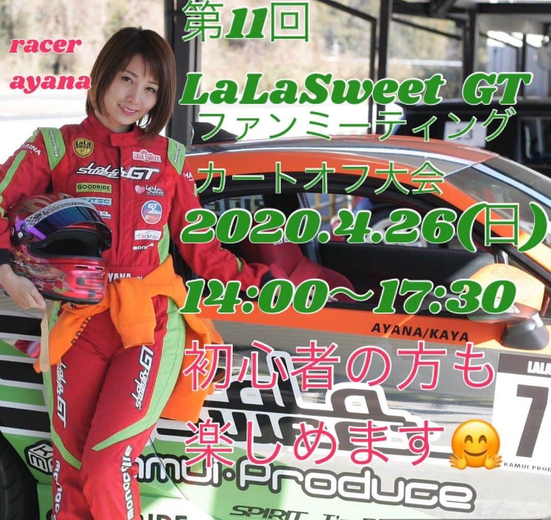 岩田亜矢那のインスタグラム