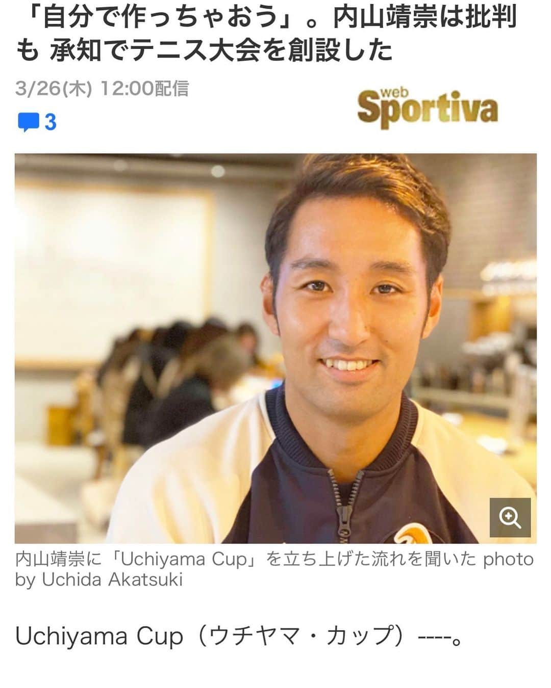 内山靖崇のインスタグラム