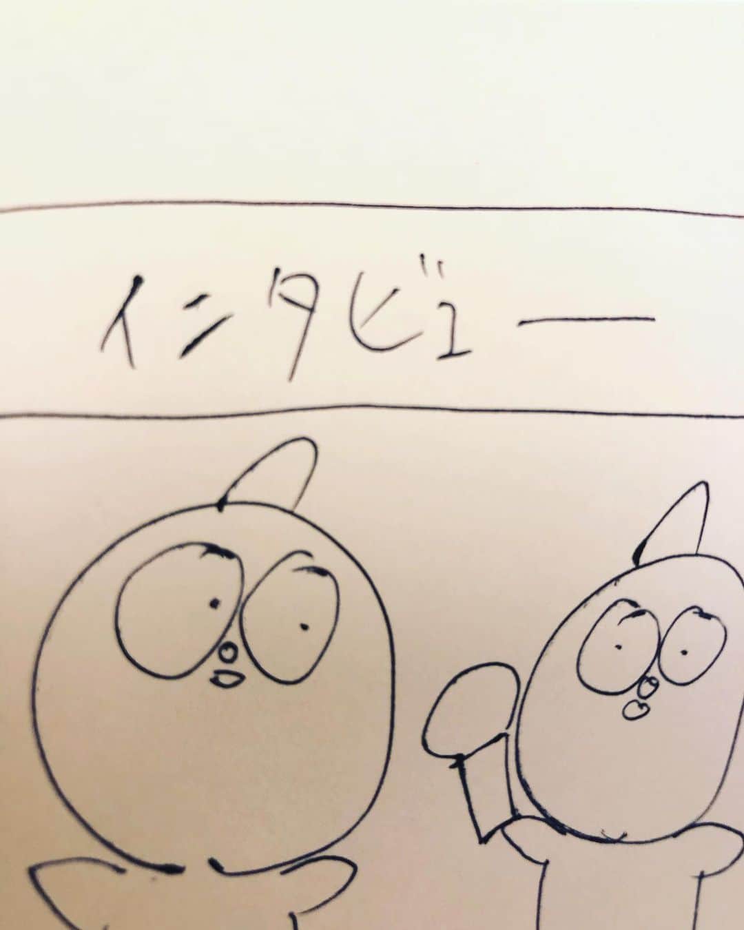 のインスタグラム：「インタビュー」