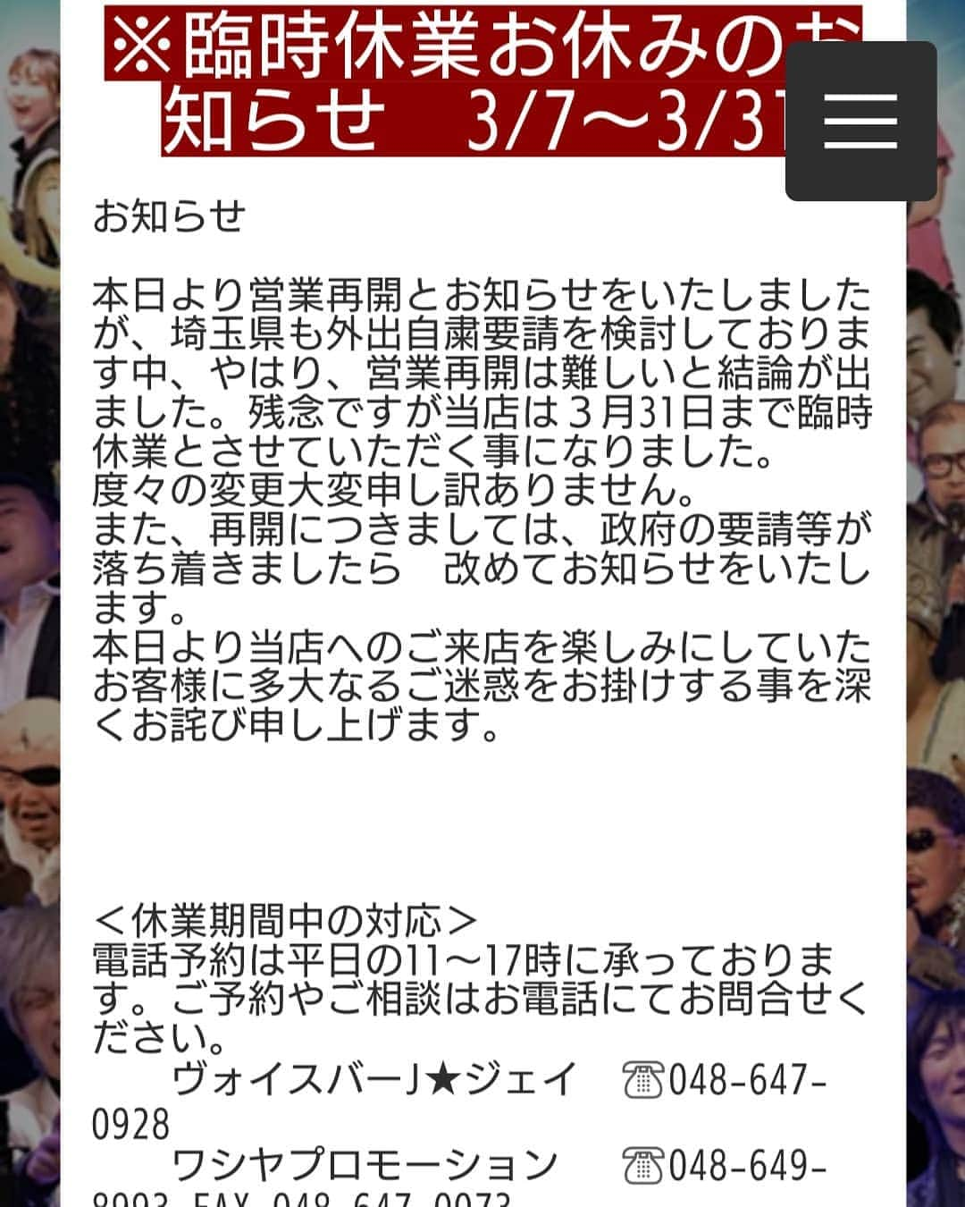 延本英祥のインスタグラム：「. . 本日、出演予定でした 大宮Jジェイ  キャンセルとなりました  当日発表となりまして 申し訳ありませんm(_ _)m  また改めてよろしくお願いします。」