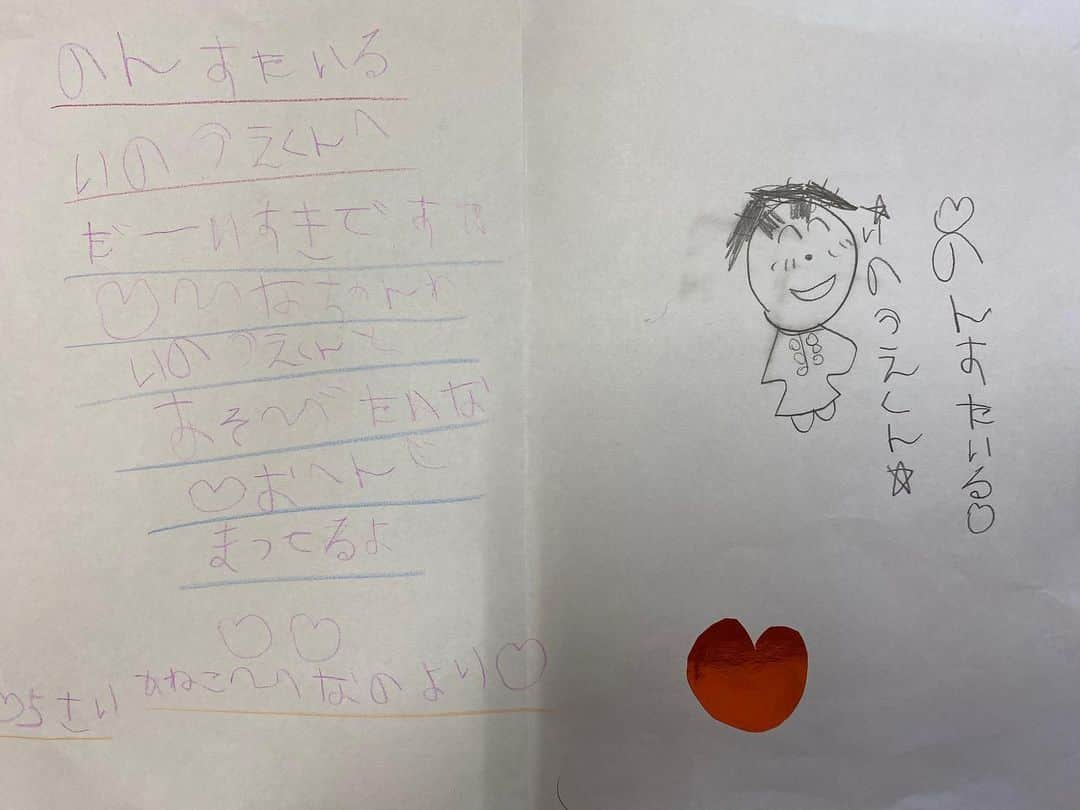 のインスタグラム：「５歳の、女の子からラブレターもらったぜぇ^_^  #NONSTYLE #ノンスタイル  #井上 #ラブレター #５歳 #女の子 #嬉しい」