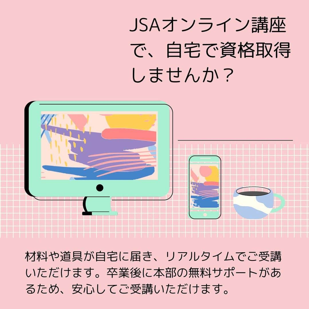 日本サロネーゼ協会さんのインスタグラム写真 - (日本サロネーゼ協会Instagram)「【4/3スタート】【本部開講】 水菓子アート™️オンライン認定講師講座 . 新型コロナウイルスの感染拡大を受け、7月末までの期間限定特別措置としてオンライン認定講座を実施いたします。  材料や道具がご自宅に届き、リアルタイム・少人数で講座をご受講いただけます。 オンラインなら、お子さまが近くにいてもOK！ オンラインの繋ぎ方は、事前に確認いたしますので、WEBが苦手な方でも安心してご予約くださいませ😊  アイシングクッキー・練り切りアート™️認定講座は、全国の認定教室でオンライン受講が可能です。 公式ホームページから「全国のJSA認定教室」にお進みいただき、"オンライン可"にチェックをいれて検索してくださいね。 💻オンライン詳細はこちら↓ https://salone-ze.or.jp/blog/14146/ 🍀水菓子アート™️認定講座詳細はこちら https://salone-ze.or.jp/jsa/13735/ 🌸ご予約はこちら https://web.star7.jp/reserve_new/mobile_yoyaku_101.php?p=82070c7275  #水菓子 ＃水菓子アート #和菓子#練りきり  #水菓子アート認定講座 #水菓子アート認定講師講座 #日本サロネーゼ協会 #水菓子好き  #japanesesweets  #japaneseconfectionery  #japaneseculture  #和菓子資格 #和菓子教室 #日本甜点  #練切 #オンライン講座 #オンライン認定講座 #オンラインスクール #JSAオンライン講座」3月26日 16時33分 - japan.salonaise.association