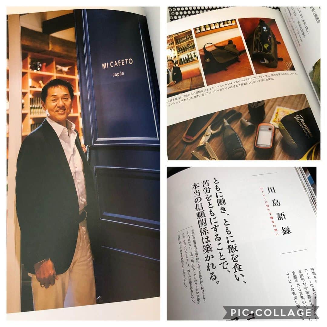 のインスタグラム：「コーヒーハンター我らが川島さんの大特集が載っているので早速購入！「コーヒーが変われば世界が変わる。僕はそう信じているんです。」というお言葉に毎回グッときます。幸せな　#珈琲時間 は世界共通。これからグランクリュカフェのお豆を挽いて贅沢コーヒーいただきます。#珈琲好き #コーヒーハンター #川島良彰 #堤信子」