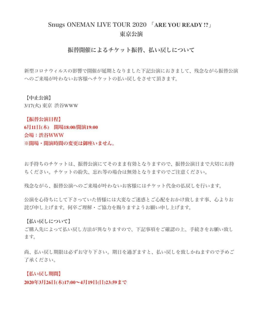 のインスタグラム：「【重要】  延期となったワンマンツアー東京公演の振替開催に際して、残念ながらご来場が叶わないお客様へチケットの払い戻しをさせて頂きます。  ご来場頂ける場合はお手持ちのチケットでそのままご入場頂けます‼️ 詳しくは下記をご覧下さいませ。  https://www.snugsofficial.com/2020-03-26 . . . #Snugs #スナッグス」