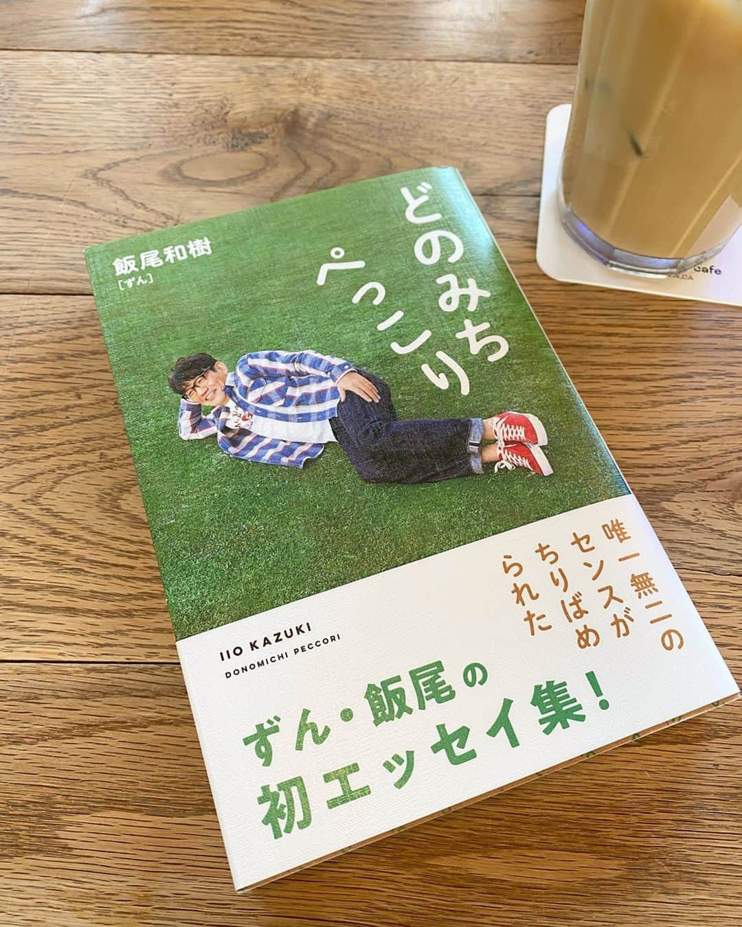 臼井佑奈さんのインスタグラム写真 - (臼井佑奈Instagram)「ずっと読みたかった、ずん飯尾さんのエッセイを🌤✨ 最高でした👓  #ずん飯尾 さん #どのみちぺっこり #ぺっこり45度 #飯尾さんの世界観だいすき #とってもオススメです #これまるごとの話だ！って嬉しくなります」3月26日 17時21分 - yuna_usui