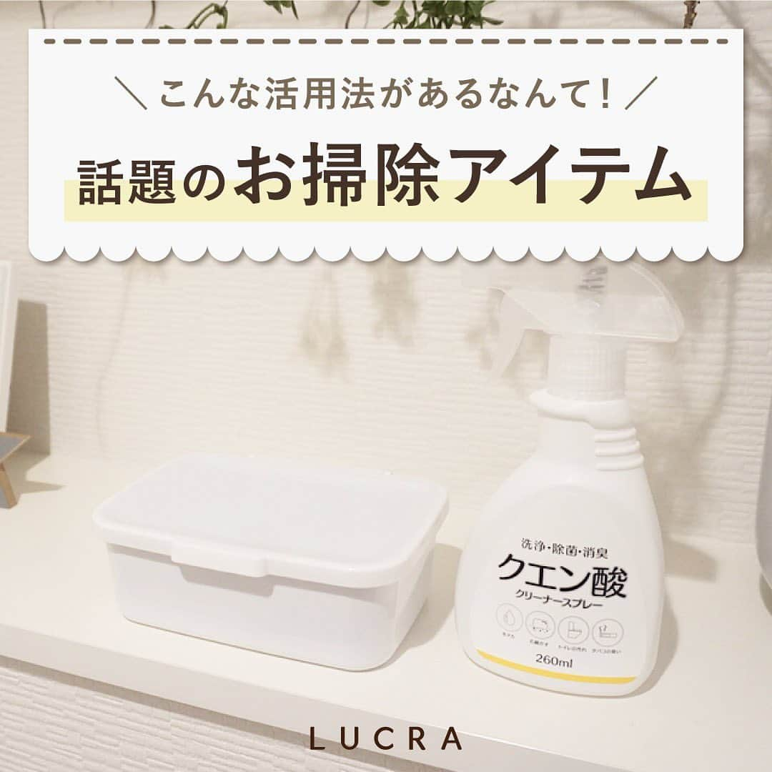 LUCRA（ルクラ）のインスタグラム