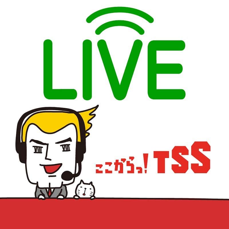 テレビ新広島さんのインスタグラム写真 - (テレビ新広島Instagram)「【あす夜LIVE配信！】﻿ ﻿ ローカル局での就職を検討している学生さんへ向け、TSS社員による（ゆるめの…）座談会をLINELIVEにて生配信します。﻿ ﻿ コメントにて質問も受け付けますので、ご興味のある方はぜひぜひご参加ください🙏﻿ ﻿ ３月27日（金）夜７時30分～８時﻿ ﻿ LINE LIVEで「テレビ新広島」チャンネルを検索！﻿ ﻿ #テレビ新広島﻿ #tss﻿ #ローカル﻿ #広島﻿ #就活﻿ #広島就活﻿ #linelive」3月26日 17時46分 - tss_tv_official