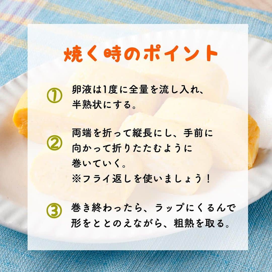 キッコーマン公式さんのインスタグラム写真 - (キッコーマン公式Instagram)「だし巻き卵のつくり方＆きれいな巻き方♫﻿ ﻿ 食べた瞬間、だしの香りが口の中に広がるだし巻き卵。冷めてもおいしく、お弁当にも便利ですね。﻿ ﻿ ちょっとしたコツでさらにしっとりふわふわ、キレイなだし巻き卵をつくることができるんです！今回は、丸いフライパンでのつくり方をご紹介します！ぜひ試してみてくださいね。﻿ ﻿ キッコーマン 旨みひろがる 香り白だしを使えば、だしの風味豊かに、卵の色は鮮やかに仕上がりますよ♬﻿ ﻿ 【フライパンでだし巻き卵】﻿ ■材料（2人分）﻿ 卵　２個﻿ キッコーマン 旨みひろがる 香り白だし　小さじ２﻿ サラダ油　大さじ1/2﻿ ﻿ ■つくり方﻿ (1)ボウルに卵を溶きほぐし、白だし、水20mlを加えてよく混ぜる。﻿ ﻿ (2)フライパンを熱して油をひき、(１)を流し入れて中火で軽く混ぜながら半熟状態にして全体に広げる。﻿ ﻿ (3)卵の両端を中央に向かって折り曲げて縦長にし、奥から手前に向かって数回折りたたむようにして巻く。﻿ ﻿ (4)粗熱が取れたら食べやすい大きさに切り分ける。﻿ ﻿ ★ラップなどで包んで粗熱を取るとより形がきれいに仕上がります。﻿ ﻿ #kikkoman #キッコーマン #キッコーマンつかお #卵 #卵料理 #だし巻き卵 #だし巻き玉子 #出汁巻き卵 #だしまきたまご #卵焼き #玉子焼き #卵料理大好き #白だし #だし #出汁 #和食 #お家ごはん #おうちごはん #ふわふわたまご #お弁当おかず #お弁当レシピ #朝食 #朝ごはん #手料理 #食卓 #自炊 #料理好きな人と繋がりたい #インスタグラム #クッキングラム #お手軽レシピ﻿」3月26日 18時00分 - kikkoman.jp