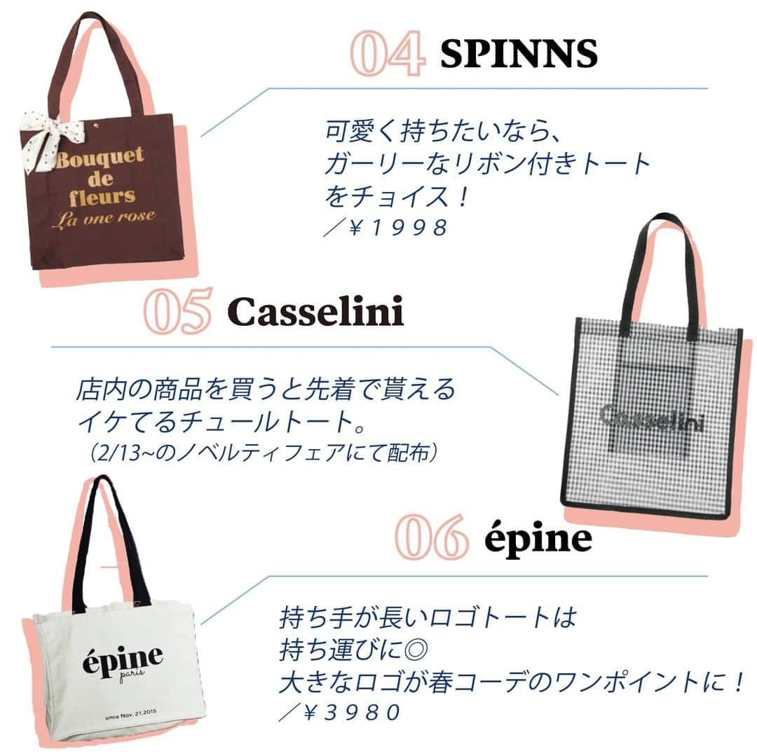 ViViさんのインスタグラム写真 - (ViViInstagram)「おしゃれな人は、ロゴトートを持っている💭💕って思いませんか⁉️ メインバッグとしても、荷物の多い日のサブバッグとしても大活躍◎ ひとクセ柄や巨大ロゴ、意外なお店のオリジナルまで… 周りと差がつくロゴトートバッグをお届けします💓 保存して買い物の時の参考にしてみてね❤️ #ViVi #ViViファッション #トート #バッグ #春バッグ #トートバッグ #トートバック #トートバッグ好き #かばん #カバン #カバン好き #ロゴトート #クリアロゴ #クリアロゴトート #リボントートバッグ #ノベルティ #コラボ #beautifulpeople #SPINNS #Katie #Casselini  #epine #エピヌトート #CONTROLFREAK #TISSUEMagazine #BonjourGirl #MoMa #commune ##uplink」3月26日 18時00分 - vivi_mag_official