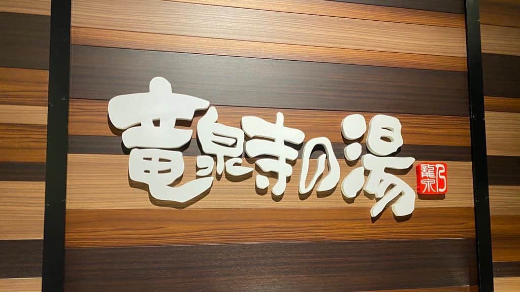 テレビ東京 ドラマ「サ道」のグルメインスタ