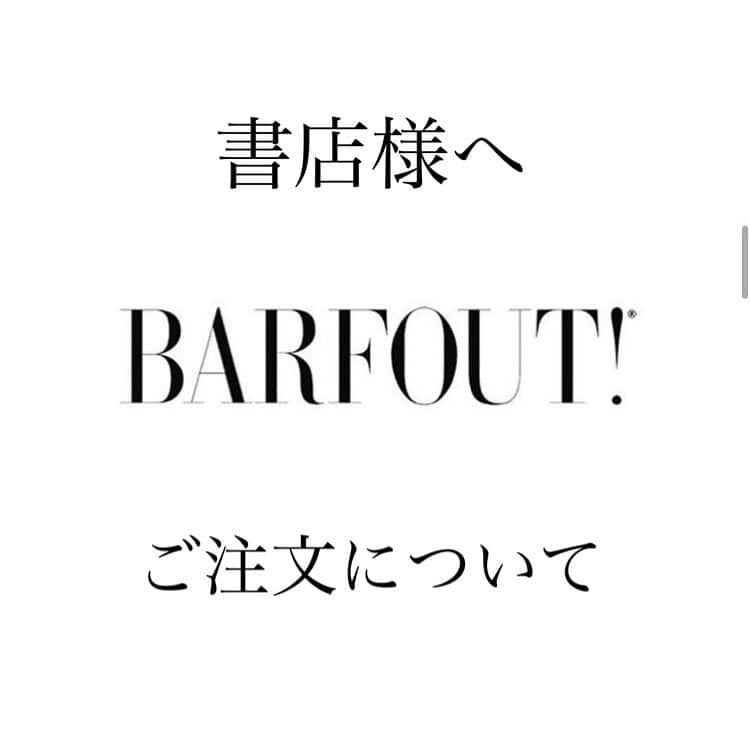 Barfout!さんのインスタグラム写真 - (Barfout!Instagram)「【書店様へ】 BARFOUT! / STEPPIN'OUT!ご注文についてのお知らせがございます。 ただいま、東京都外出自粛要請にともない、お電話での書籍ご注文受付を、一時中断させていただいております。 下記WEBサイトにて、FAXでのご注文方法をご案内しておりますので、詳細のご確認をお願いいたします。  http://barfout.jp/feature/1239/」3月26日 19時07分 - barfout_magazine_tokyo