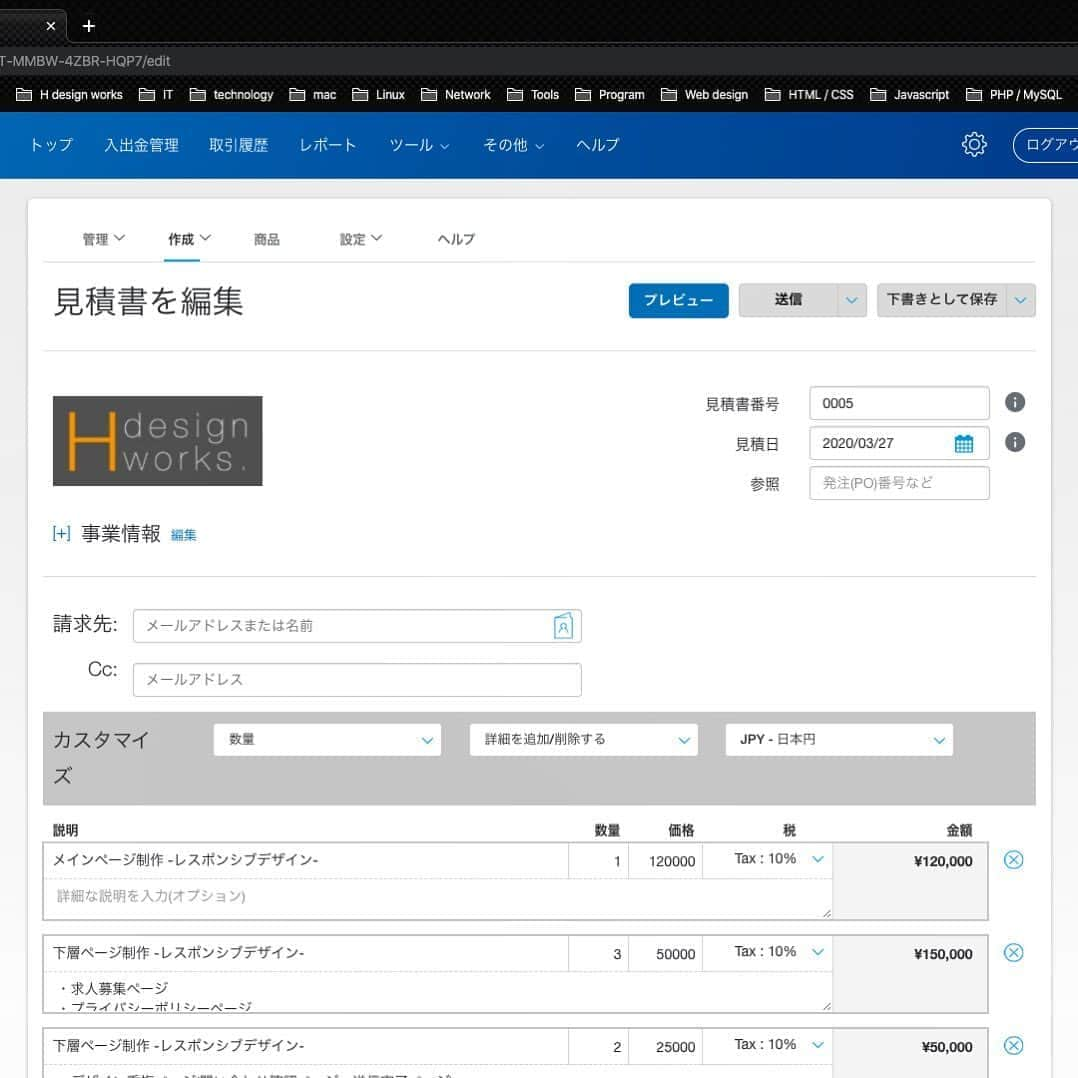 yukawaのインスタグラム：「. 見積書作成ちう(°д°) . . . PayPalの請求書・見積書作成サービスが便利過ぎる(ง•̀_•́)ง . リンク送信すれば、PayPal決済はもちろん、PayPalアカウントのないお客さんでもカード決済できるし、かなり使える(°∀°) . . . こういう便利サービス、思いついて作らなあかんな(ง•̀_•́)ง ( ꒪⌓꒪)✨ . . . #hdesignworks #アッシュデザインワークス #ウェブデザイン #webdesign #ホームページ制作 #ウェブサイト制作 #webdev #フリーランス #freelance  #便利 #photography #写真 #写真男子 #写真女子 #インターネットビジネス  #写真好きな人と繋がりたい  #ファインダー越しの私の世界  #paypal #ペイパル #webサービス」