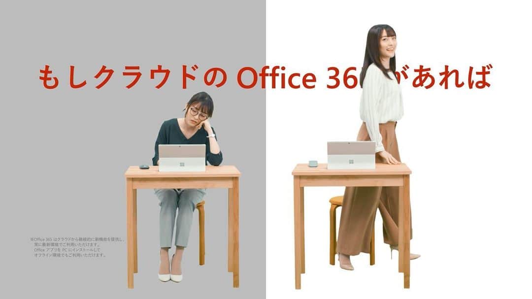 斉藤瑞季のインスタグラム：「MicrosoftさんのWeb広告に出演しました！！ Microsoft Office365を使ってない、ダメダメ眼鏡女子と🤓 Microsoft Office365を使った出来る女子を一人二役で演じました！！ 楽しかったなー✨  #microsoft #microsoftoffice #microsoftoffice365 #office365 #広告」