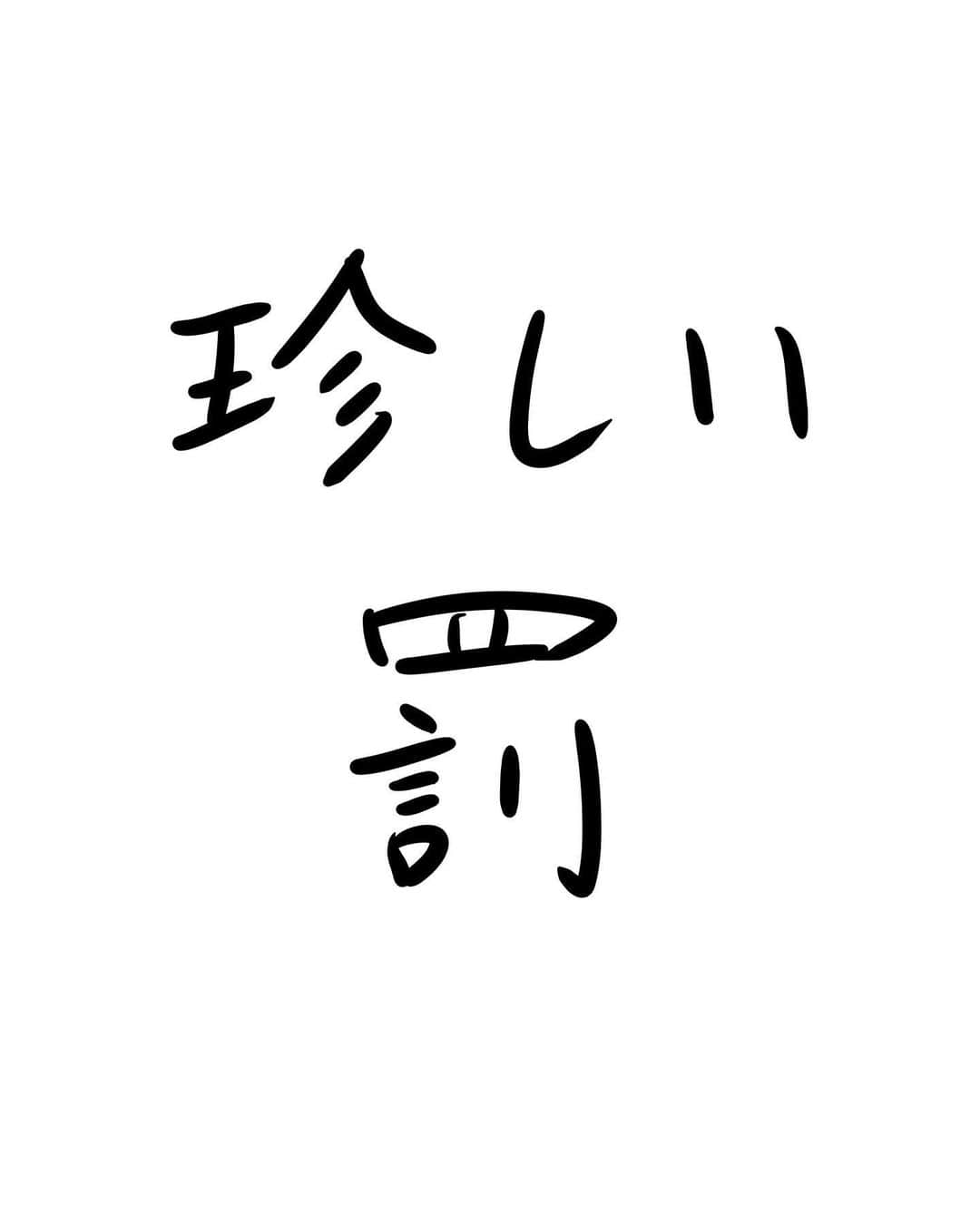 おほしんたろうのインスタグラム：「いったい何をしでかしたんだ… . . . . . #おほまんが#マンガ#漫画#インスタ漫画#イラスト#イラストレーター#イラストレーション#罪#罰」