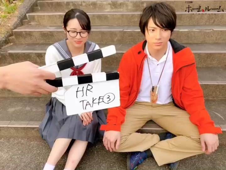 のインスタグラム：「『ホームルーム』 泣いても、笑っても 愛しても、愛されなくても  これが最後…  ありがとう ホームルーム  ありがとう 桜井  みんなに 愛よ届けー‼️‼️‼️‼️‼️‼️‼️‼️‼️‼️‼️‼️‼️‼️‼️ 3/26 MBS、テレビ神奈川 3/27 チバテレ、RKB 3/30 SBS 4/1  テレ玉  #ホームルーム #ホームルーム祭 #ドラマ特区 #山田裕貴 #秋田汐梨  @homeroom_drama」