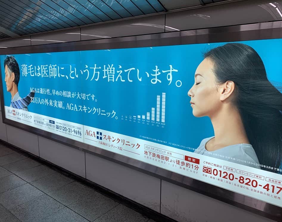 横川莉那さんのインスタグラム写真 - (横川莉那Instagram)「. ストーリーでも上げていた #AGAスキンクリニック さんの広告。 関西に帰った際に大きい広告に 出会えたので一緒に📸😎 . . #一緒に撮るのは少し恥ずかしい #でも嬉しかったので記念に　🥳 #ちなみにここは御堂筋線の梅田駅です」3月26日 20時13分 - rina_yokokawa