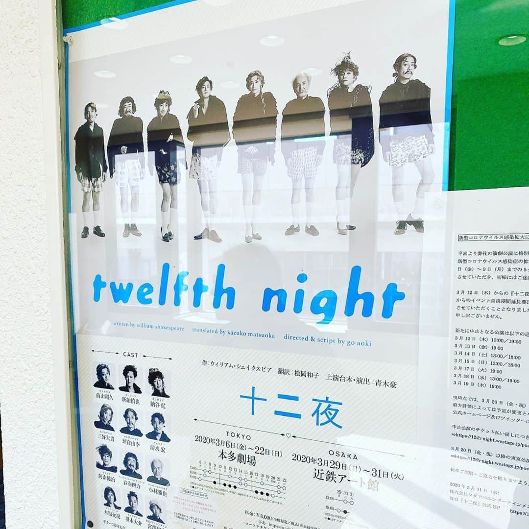 内田滋さんのインスタグラム写真 - (内田滋Instagram)「そういえば、、、 『十二夜』  観れてよかった、、、 なんか、最近の演劇観てると、やれてる事に奇跡を感じる、、、」3月26日 20時23分 - shige_uchida