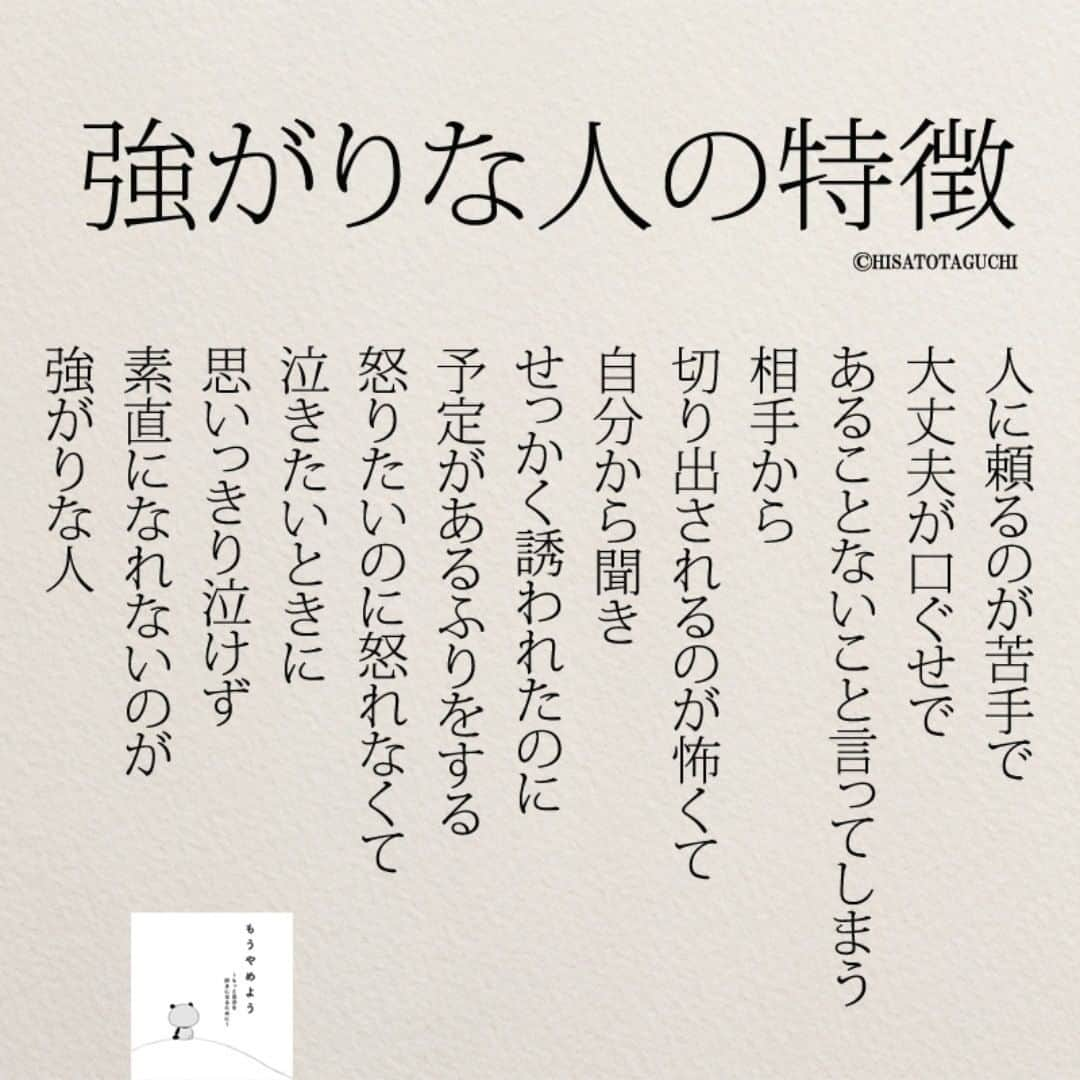 yumekanauさんのインスタグラム写真 - (yumekanauInstagram)「ぜひ新刊「もうやめよう」を読まれた方がいましたら、「#もうやめよう 」というタグをつけて好きな作品やご感想を投稿頂けると嬉しいです。また、書店で新刊を見かけたら、ぜひハッシュタグをつけて教えてください！ . ⋆ ⋆ 作品の裏話や最新情報を公開。よかったらフォローください。 Twitter☞ taguchi_h ⋆ ⋆ #日本語 #名言 #エッセイ #日本語勉強 #手書き #言葉 #ことば #強がり  #人間関係 #Japon #ポエム #日文 #人生 #仕事 #社会人 #japanese #일본어 #giapponese #studyjapanese #Nhật#japonais #aprenderjaponês #Japonais #JLPT #Japao #japaneselanguage #practicejapanese #японский #読書好きな人と繋がりたい」3月26日 20時24分 - yumekanau2