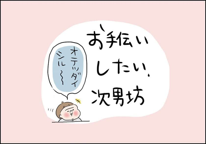 うえだしろこさんのインスタグラム写真 - (うえだしろこInstagram)「【2020年1月】 ＊＊＊＊＊＊＊＊＊＊＊＊＊ 遠心力により、鶏肉さんは袋に入ったまま無事着地しました。 ・ 次からは袋の口を縛ってから渡します。（当たり前） ・ お手伝いしたがりの次男 金太郎ですが、 包丁や火は使わせられないので、 いつもポリ袋担当です。 ・ ポリ袋に反応してお手伝いにやってきます。萌 ・ ・ 長男は、遊びに夢中です。 ＊＊＊＊＊＊＊＊＊＊＊＊＊ ・ ・ 週末外出控えるようにとのお達しで、 スーパーが大変なことになってるね・・・！ ・ ろくに出掛けられなくて子どもたちもストレスたまってるし、 ・ それを制する親もいい加減ストレス溜まってるし、 ・ 本当に早く終息してくれることを祈ります・・・ ・ ・ #育児漫画 #育児日記 #育児絵日記 #コミックエッセイ #ライブドアインスタブロガー」3月26日 20時38分 - shiroko_u