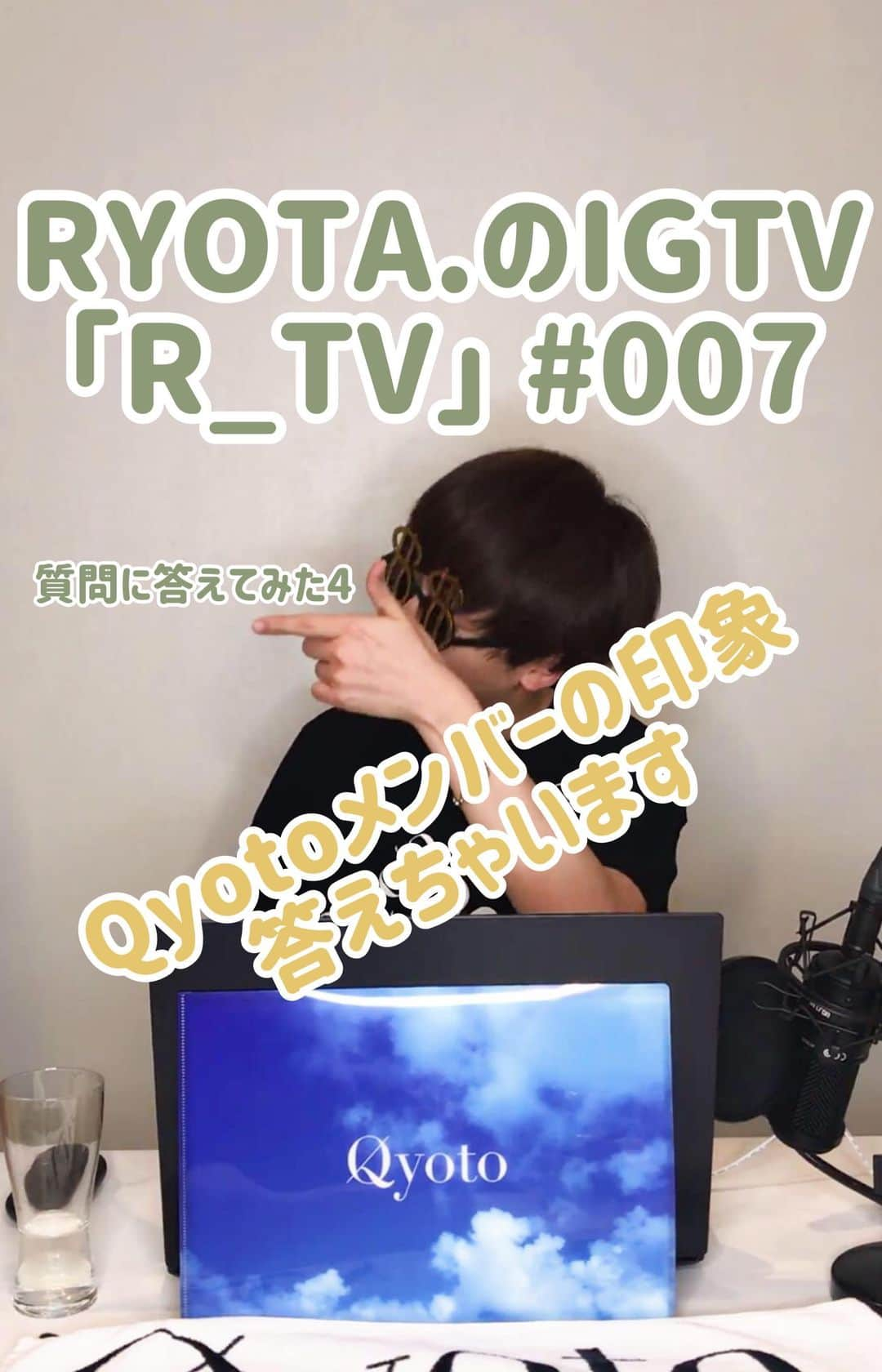 RYOTA.のインスタグラム：「+ + そろそろオープニングのネタ尽きてきました笑 ストーリーズで募集してみようかな笑 + #IGTV #R_TV #質問コーナー #youtube 的な #youtuber 的な #me #マッシュ #サングラス #アニオタ #東大生 #musician #band #keyboard #sax #Qyoto #RYOTA_ + もし〜↑ってのはもしもしのことです。」