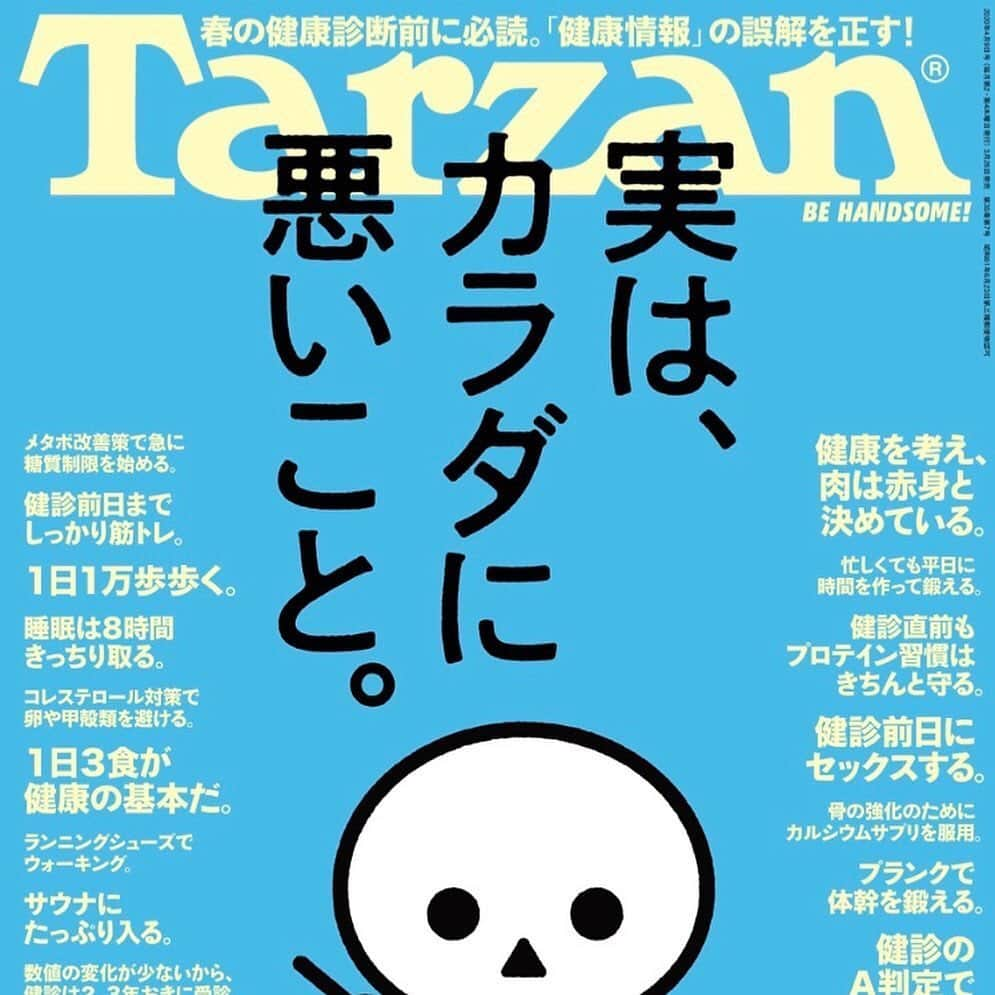 丹羽孝希さんのインスタグラム写真 - (丹羽孝希Instagram)「本日発売のTarzanに #丹羽孝希 のインタビュー記事が掲載されています。 #Tarzan #丹羽孝希 #tokyo2020 #olympics #tabletennis #niwakoki #kokiniwa‬ #卓球」3月26日 21時10分 - allforkokiniwa