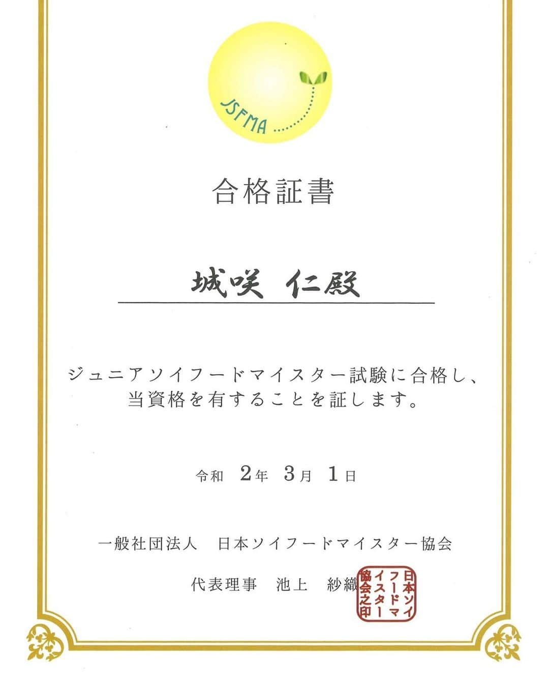 城咲仁さんのインスタグラム写真 - (城咲仁Instagram)「【重要‼️読んでね】 ⭐️新型コロナウィルスに勝つ強い身体作り！ 今回紹介するアイテムがまさしくこれです‼︎ 【大豆タンパク】➡︎すごいSOYタンパクフレークを紹介致します 大豆のたんぱく、アミノ酸など皆さんに必要なものだけを効率よく食べてもらえるように開発致しました 「これは大豆の良いとこ取りをフレークにしたもの。栄養バランスが素晴らしく良くて、そのままでも食べれるし料理にも使える」 大豆のポテンシャルを最大限に引き出したアイテム！ プロテイン（たんぱく質）をもっと手軽に使えないか？と考えました  大豆が腸活にいい理由！それは 大豆は繊維質が豊富、そして大豆オリゴ糖も含まれています。それらが腸内菌のエサにもなり、腸の調子を整えてくれます。 ⭐️ポイント‼️ 免疫力の指標となるものはNK細胞のはたらきです。 NKとはナチュラル・キラー（NK）「生まれながらの殺し屋」という意味で、全身を廻り監視し、 がん細胞やウイルス感染細胞などを見つけ攻撃する細胞のことです。 NK細胞が活発に働いているときには、風邪などの感染症にかかりにくくなると言われています。  それではNK細胞を活発にさせるにはどうしたらよいのでしょう。 それには、十分な睡眠とバランスのよい栄養を摂ることです。  免疫細胞の60％～80％は小腸に集中しています。だから、腸活と免疫力アップが関係しているのですね。 そして腸と脳は直結していて、腸が快調であればストレスも軽減されます。 そのためにも1日の生活リズムを整えて、野菜や果物、ヨーグルトやみそなどの発酵食品を毎日とり、こまめに水分補給して便秘を予防することも大切です。 ◆3/27金曜日 QVCにてTSV生放送❗️ 3/27 0時　湯浅ナビ 3/27 2時-7時　録画放送 3/27 8時　牧野ナビ 3/27 11時　石橋ナビ 3/27 14時mixショー　石橋ナビ 3/27 17時　志波ナビ 3/27 20時mixショー　渡辺ナビ 3/27 22時　加賀ナビ  女性がちょい足しで！しなやかにタフに綺麗になれるスーパーアイテムをご紹介致します✨ #城咲仁  #バラエティー #qvc #大豆 #免疫力アップ #コロナに勝つ」3月26日 21時37分 - shirosaki_jin_official