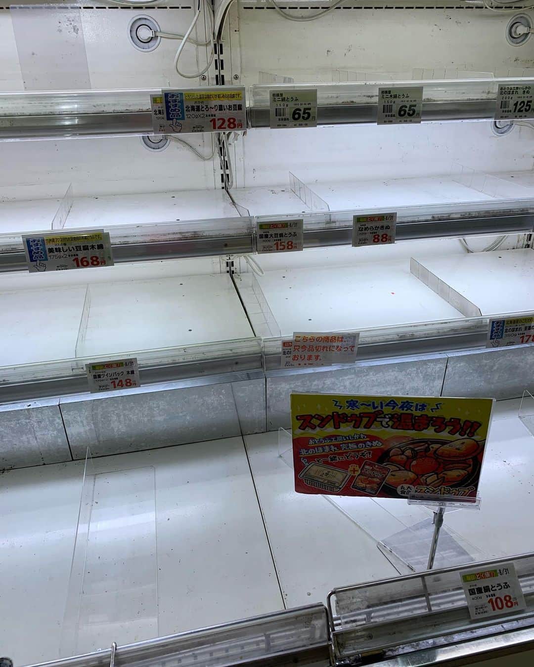 木部さんさんのインスタグラム写真 - (木部さんInstagram)「今日の都内のスーパーです！😱😱😱﻿ ﻿ どこもかしこもこんな感じでした！💦💦💦﻿ ﻿ ﻿ ﻿ 明日の搬入に期待をして。。。🙏﻿ ﻿ ﻿ ﻿ ﻿ #コロナウィルスが早く終息しますように ﻿ #covid_19😷」3月26日 21時37分 - kibe_dayo