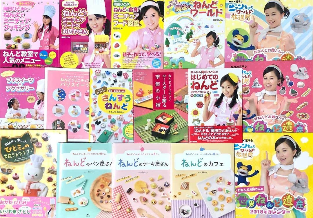 岡田ひとみ（ねんドル）のインスタグラム