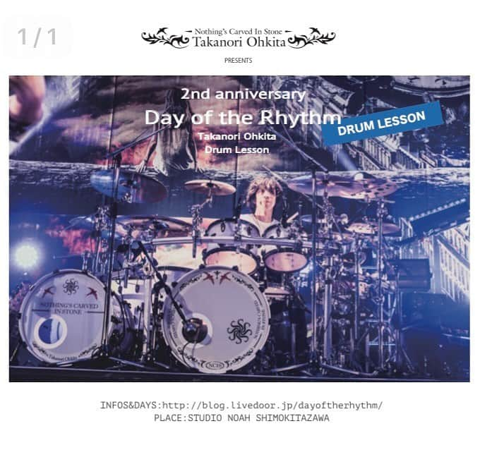 大喜多崇規さんのインスタグラム写真 - (大喜多崇規Instagram)「［Day of the Rhythm］マンツーマンドラムレッスン  http://blog.livedoor.jp/dayoftherhythm/」3月26日 21時38分 - oniy02