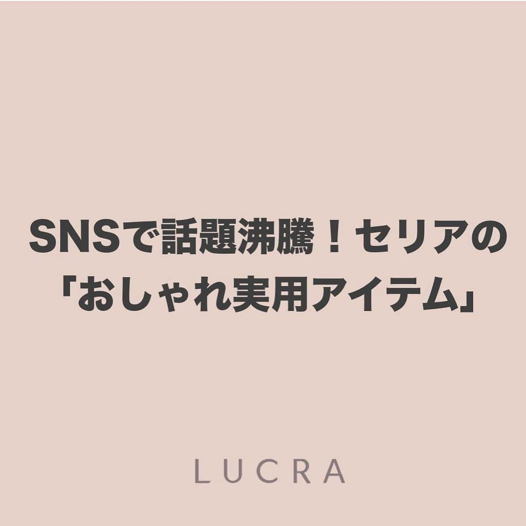 LUCRA（ルクラ）のインスタグラム