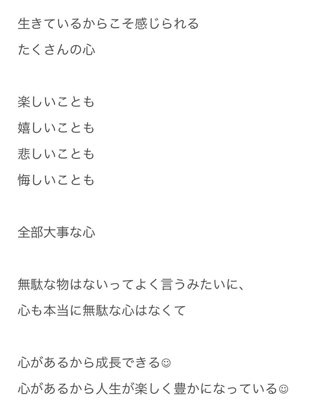 柴田紗希さんのインスタグラム写真 - (柴田紗希Instagram)「noteにはこんなことを書いてゆきたい さわ〜と感じている日常を言葉に 優しいnoteになったらいいなと。 #note #心note」3月26日 22時36分 - shibasaaki