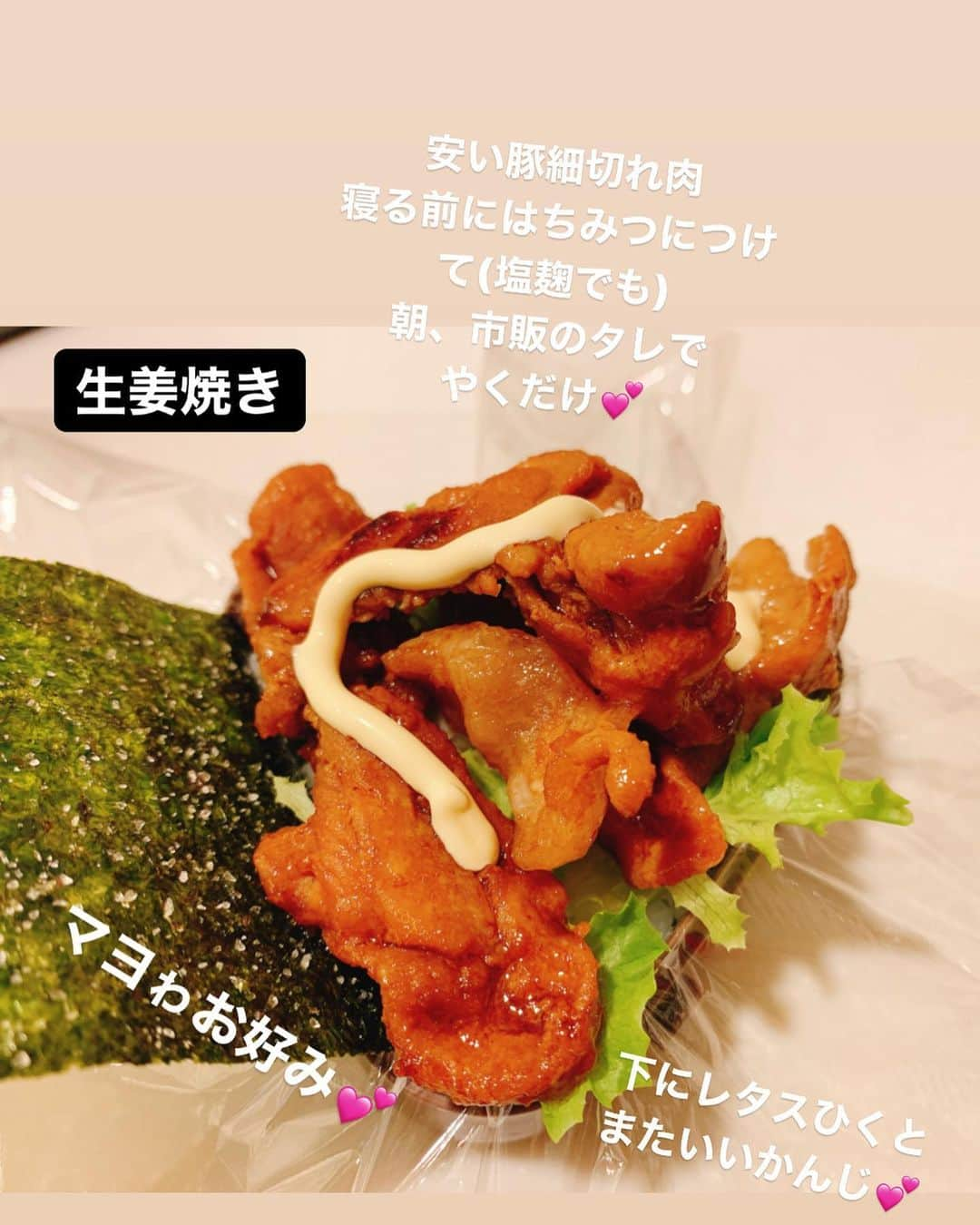 間宮梨花さんのインスタグラム写真 - (間宮梨花Instagram)「晩御飯でがっつりだすときの 生姜焼きのレシピゎ過去記事に のってまぷ😘💪❣️ 朝からつくるときゎ市販のタレ💝💝 絶対味決まるからね🤤💪💪 紅生姜好きの旦那くん💗💗 紅生姜をつかったおにぎり もっとレシピふやしたいな💕💕 #りかちゅうおにぎり  #旦那おにぎり #おにぎりケース」3月26日 22時56分 - rika_aizawa0329