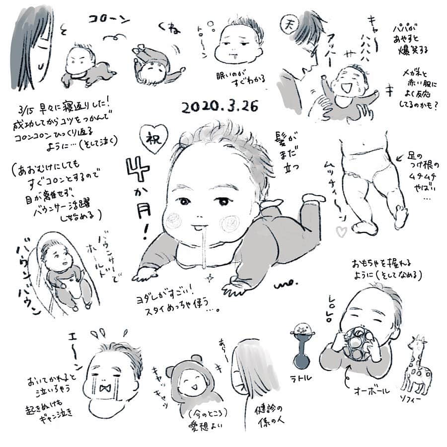 unoさんのインスタグラム写真 - (unoInstagram)「息子が生後4ヶ月を迎えました🎉 3ヶ月からあっという間に感じる…！ ㅤㅤㅤㅤㅤㅤㅤㅤㅤㅤㅤㅤㅤ 世の中、コロナで大変ですね…。 怖くて相変わらず近所の公園以外に出かけていません。 より一層、慎重に行動して家族を守らねば…と思います。 ㅤㅤㅤㅤㅤㅤㅤㅤㅤㅤㅤㅤㅤ そんな中で息子の100日記念では家で簡易的なお食い初め祝いをしました。祝い鯛はアップルパイにしたり、ほぼ通販に頼ったけど、可愛くて美味しくて満足でした😚 ㅤㅤㅤㅤㅤㅤㅤㅤㅤㅤㅤㅤㅤ そしてこの1ヶ月でまた色んなことができるようになりました。 4ヶ月健診にも行き、体重も6.7kgに！でかい！足もムチムチです。 早くも寝返りができるようになって、 コロンコロンと転がりまくって目が離せない毎日です。 うー！あー！ぐぬー！と声を沢山出したりするのも面白い。 成長メモをまた描いてみたので2枚目に載せてみました。 育児エッセイまんがもそのうち描きたいなぁ、、 ㅤㅤㅤㅤㅤㅤㅤㅤㅤㅤㅤㅤㅤ 1枚目の写真に載っているスタイは 前回載せたものと同じくで産前に縫ったものです。 よだれがたくさん出てきて毎日大活躍してます。 こんな風に使ってもらえる日がきて良かった😢しみじみ。 ㅤㅤㅤㅤㅤㅤㅤㅤㅤㅤㅤㅤㅤ 大変な世の中だけど、 身体に気をつけて元気に過ごしていこうね〜むすこよ〜！ ㅤㅤㅤㅤㅤㅤㅤㅤㅤㅤㅤㅤㅤ #月齢フォト  #hm #お食い初め」3月26日 23時04分 - unobox