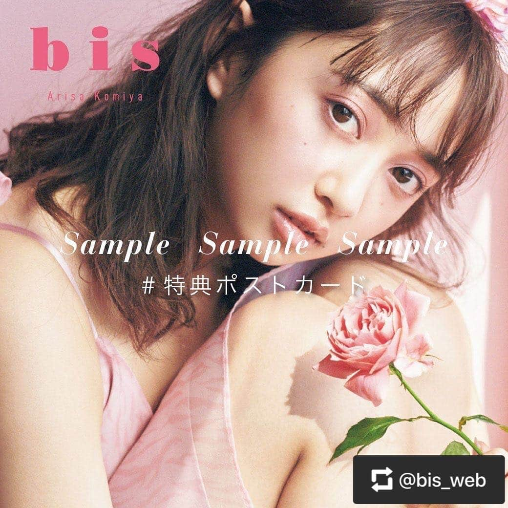 小宮有紗さんのインスタグラム写真 - (小宮有紗Instagram)「4月1日発売の『bis 5月号』 #セブンネット さんでご購入頂くと私のポストカードがつくそうです💕 ぜひチェックしてください⌄̈⃝ 💓 𝐧𝐞𝐰 𝐢𝐬𝐬𝐮𝐞 💓﻿ ﻿ bis May 2020﻿ ﻿ 𝑃𝐼𝑁𝐾 𝑃𝑂𝑊𝐸𝑅﻿ - ピンクの持つ魔力 -﻿ ﻿ 4月1日(水) 発売 [ bis 5月号 ]﻿ カバーガールは小松菜奈さん❤️﻿ 各ネット書店で予約すると特別特典としてポストカードをプレゼント💝﻿ ﻿ #小宮有紗 ちゃん→セブンネット﻿ #武田雛歩 ちゃん（ #たけやま3.5）→楽天ブックス﻿ #村瀬紗英 ちゃん→HMV&BOOKS online﻿ ﻿ ぜひ予約してね✨﻿ ﻿ ﻿ 今後の告知をお見逃しなく！﻿ @bis_web をフォローしてね🧸﻿ ﻿ #購入特典 #ポストカード #bis_web」3月26日 23時20分 - arisakomiya_official