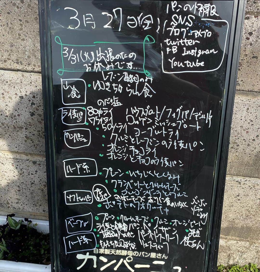 魔女菅原のグルメインスタ