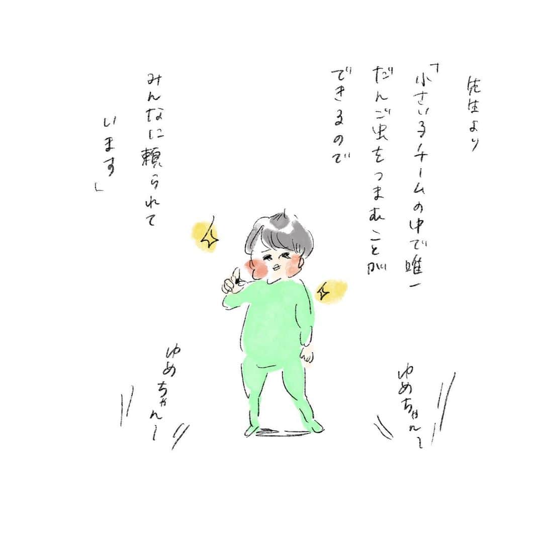 のインスタグラム：「保育園の先生の連絡帳のおへんじにいつも癒されています😆 #だんごむしつまんで #頼られる #先生のコメントを見て描いた想像図 #まめちゃん #ゆめこ #兄妹 #こども #家族 #きょうの息子 #きょうの娘 #絵日記 #イラスト #procreateapp #conceptapp #ipadpro #applepencil」