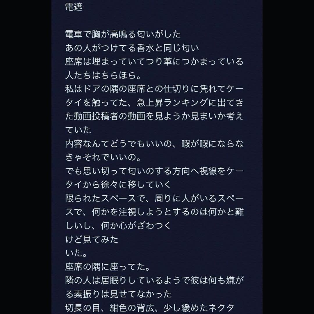 松岡広大さんのインスタグラム写真 - (松岡広大Instagram)「おはよう。最近は寝る前にこんなやつ書き溜めてます 駄文③」3月27日 6時10分 - koudai_matsuoka.official